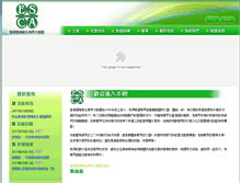 Tablet Screenshot of esca.hk